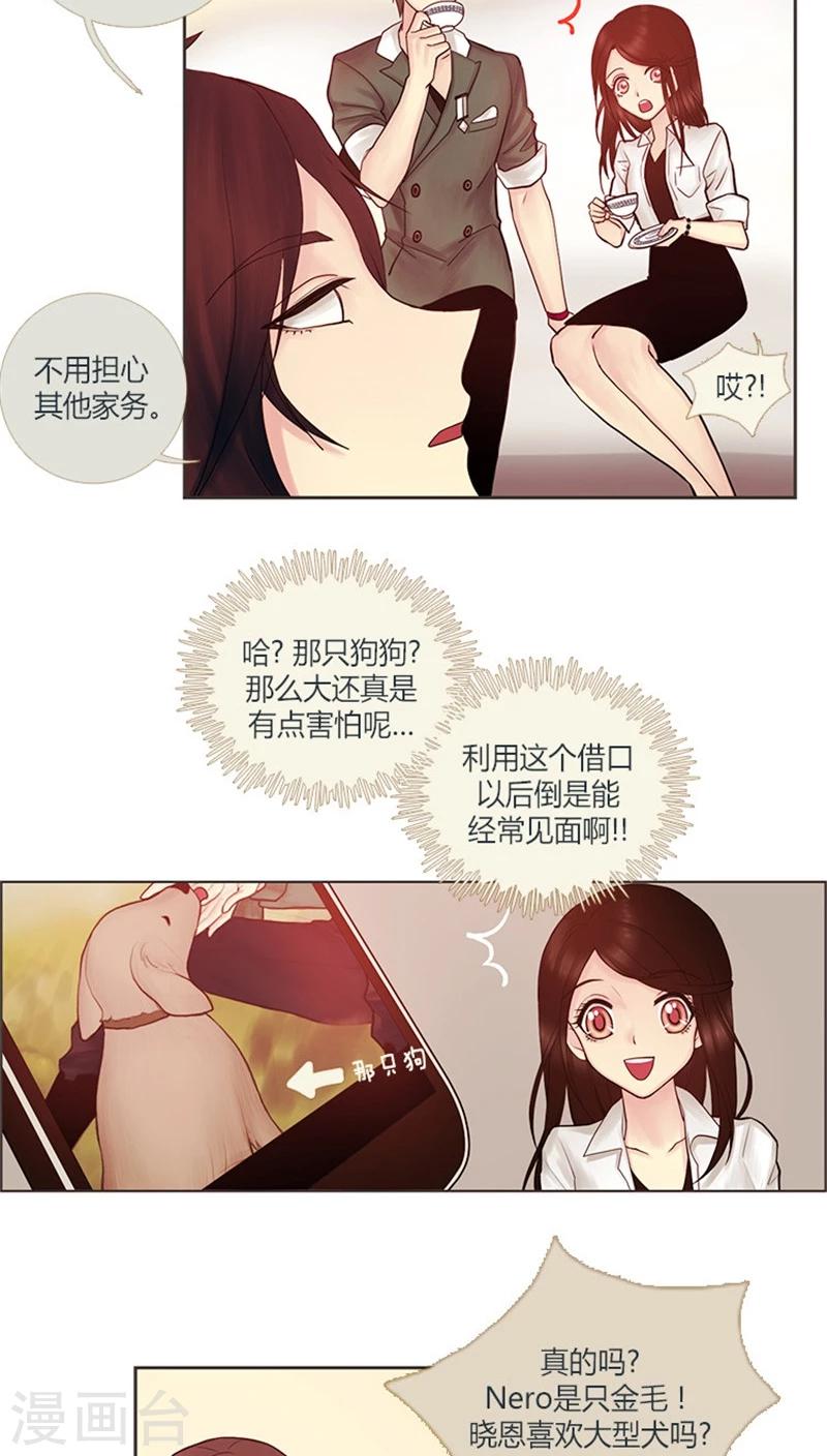 第20话 狼族少年的故事-第20话
