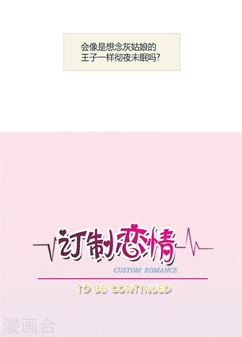 第24话 问心有愧-第24话