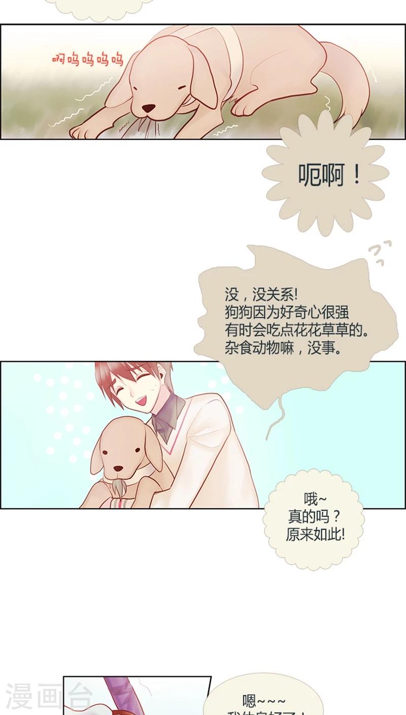 第28话 未雨绸缪-第28话