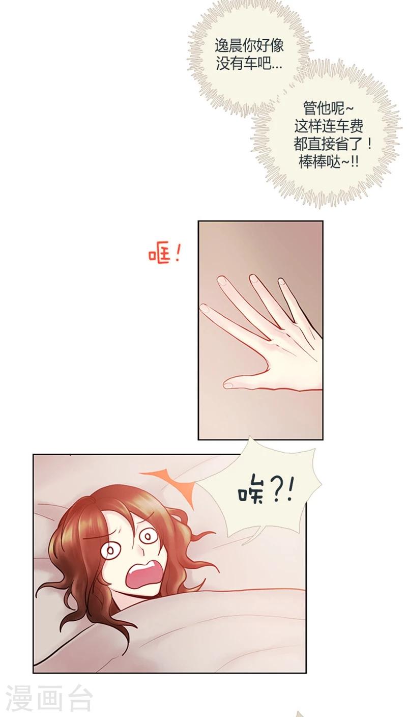 第30话 扑街-第30话