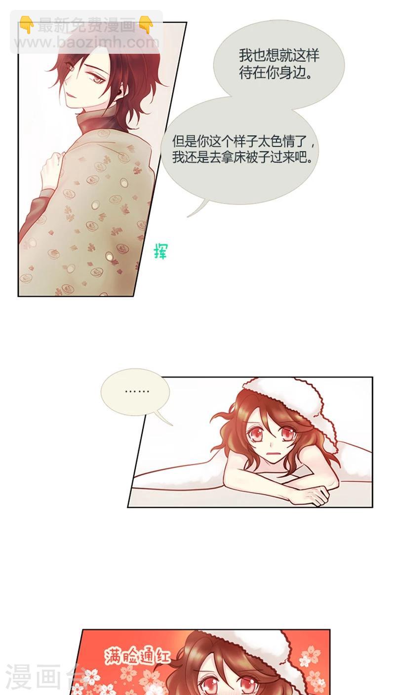 第30话 扑街-第30话