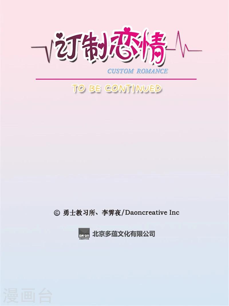 第4话 阴差阳错-第4话