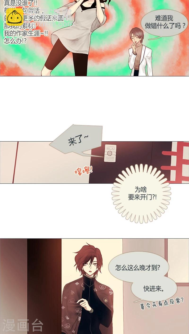第4话 阴差阳错-第4话