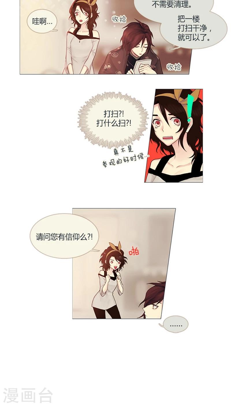 第4话 阴差阳错-第4话