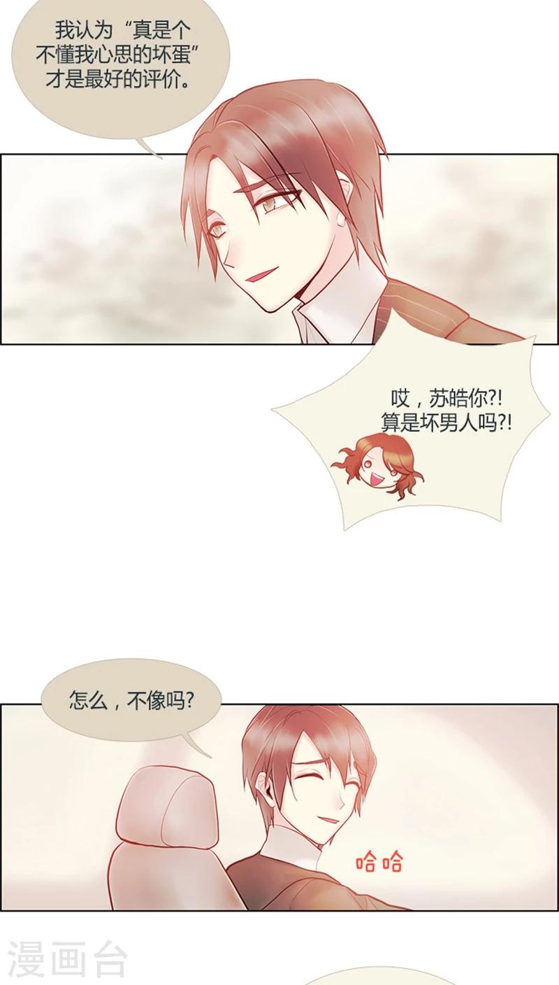 第32话 滴！好人卡-第32话