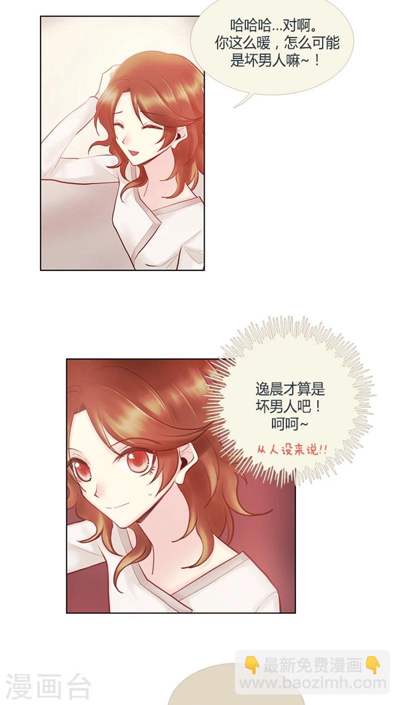 第32话 滴！好人卡-第32话