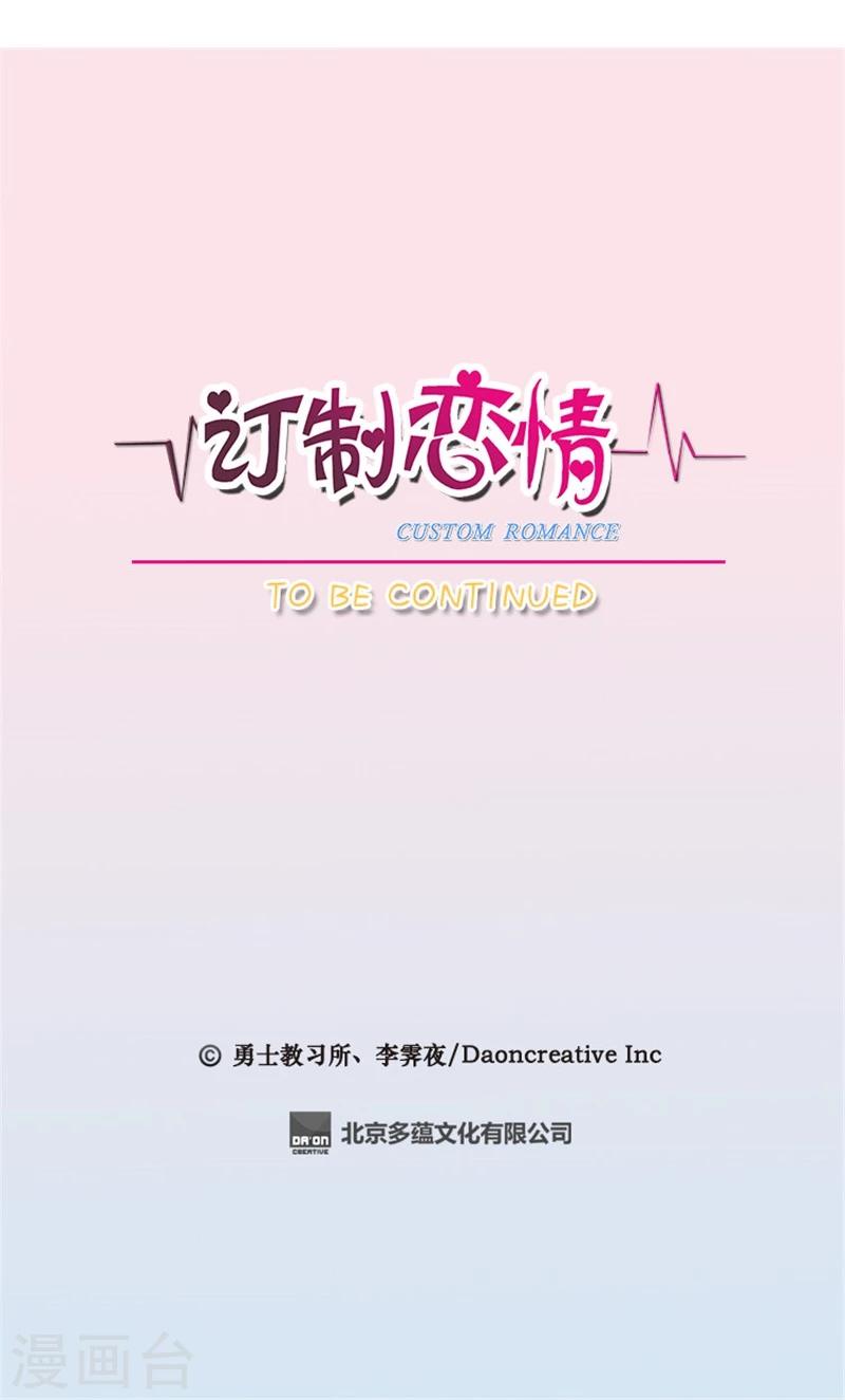 第32话 滴！好人卡-第32话