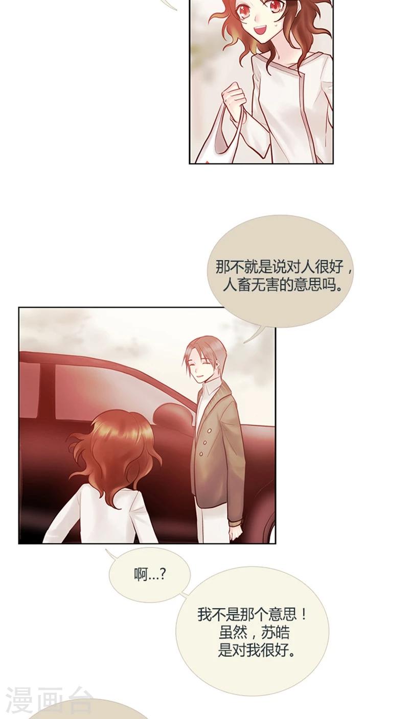 第32话 滴！好人卡-第32话
