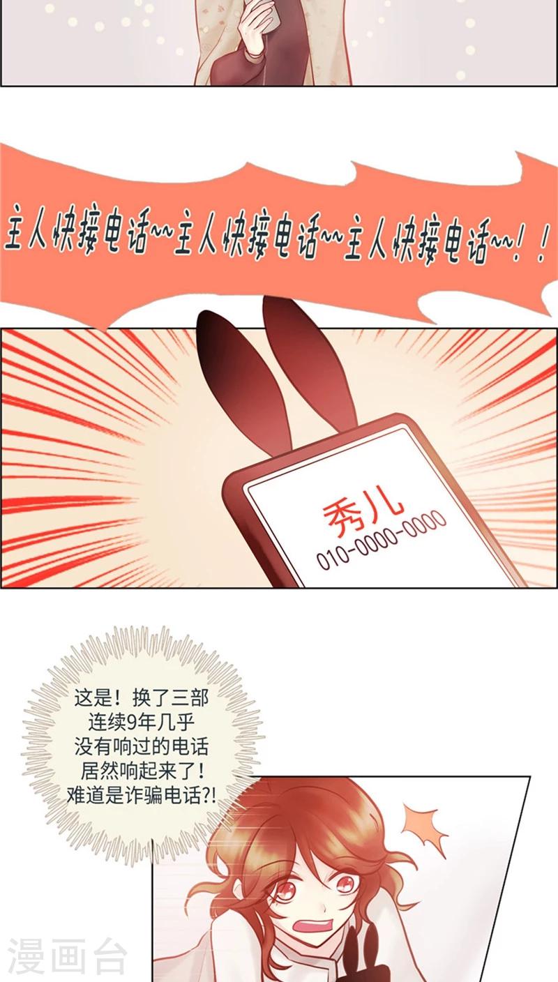 第34话 处境不妙-第34话