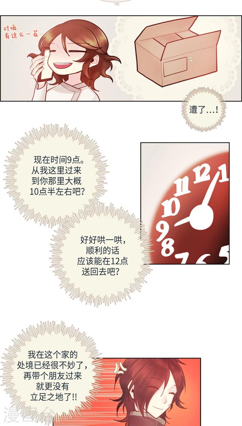 第34话 处境不妙-第34话