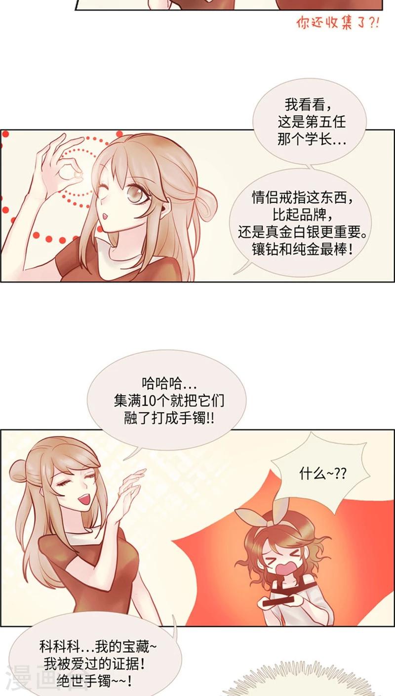 第36话 绝世手镯-第36话