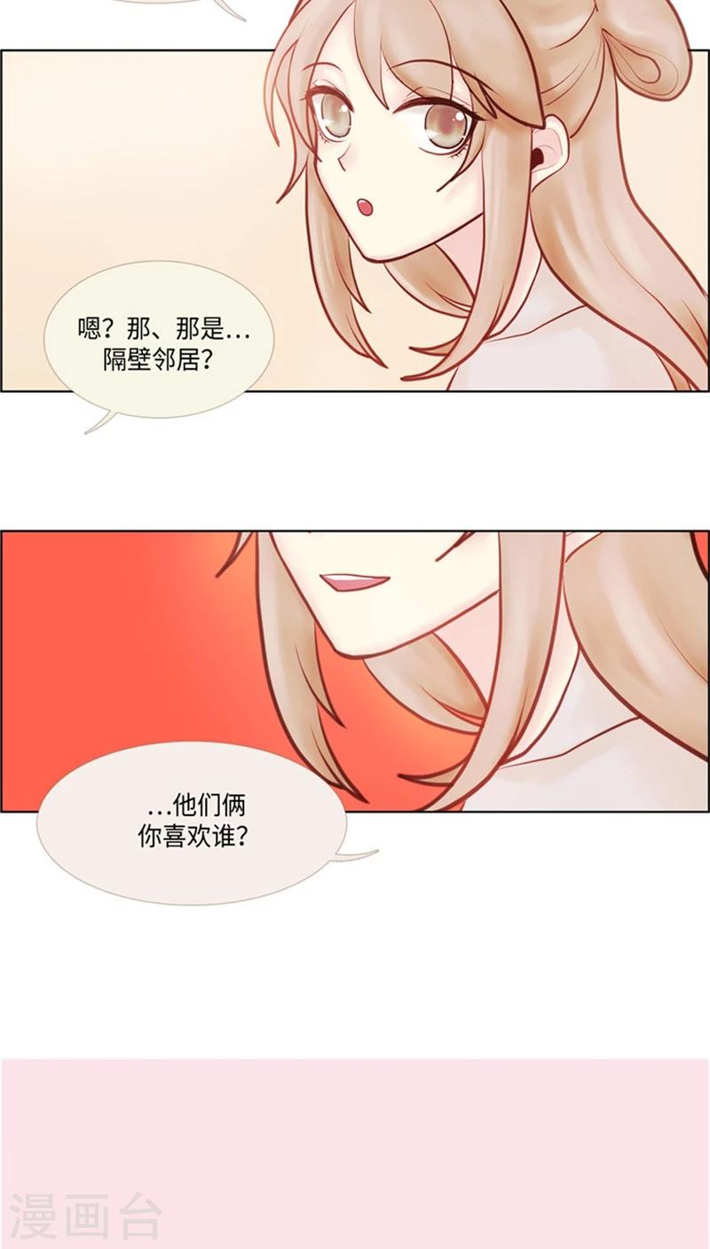 第36话 绝世手镯-第36话