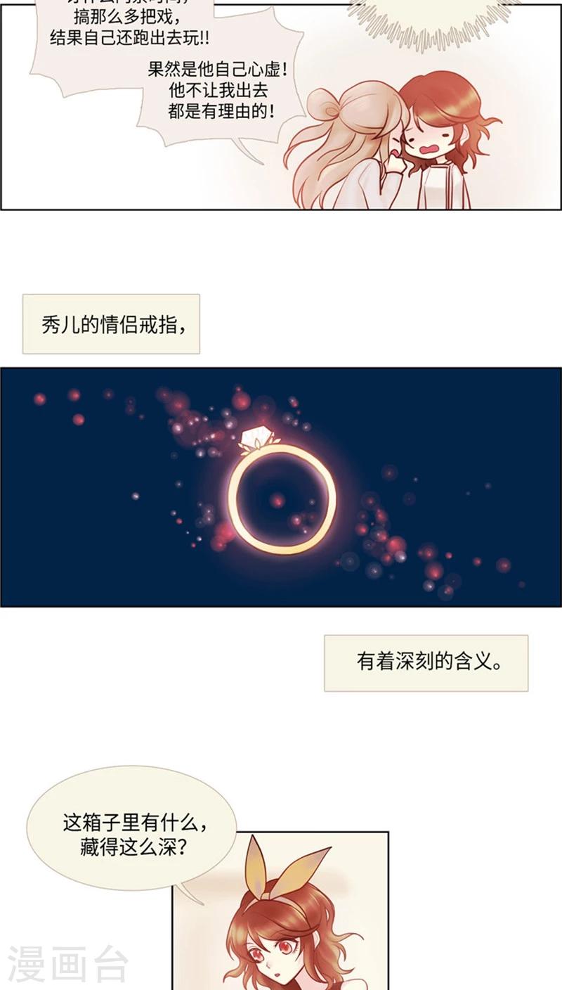 第36话 绝世手镯-第36话