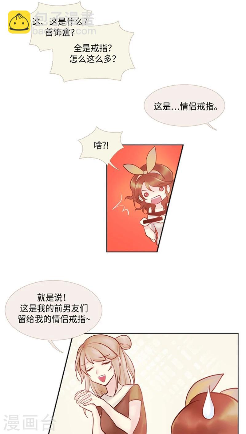 第36话 绝世手镯-第36话