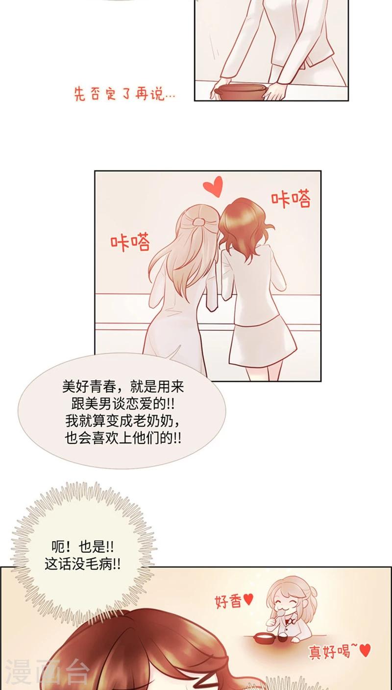 第38话 危机感-第38话