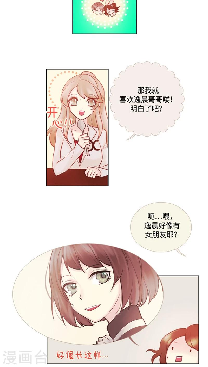 第38话 危机感-第38话
