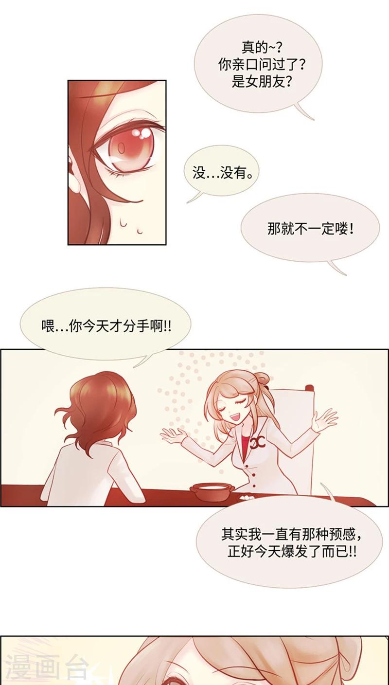 第38话 危机感-第38话