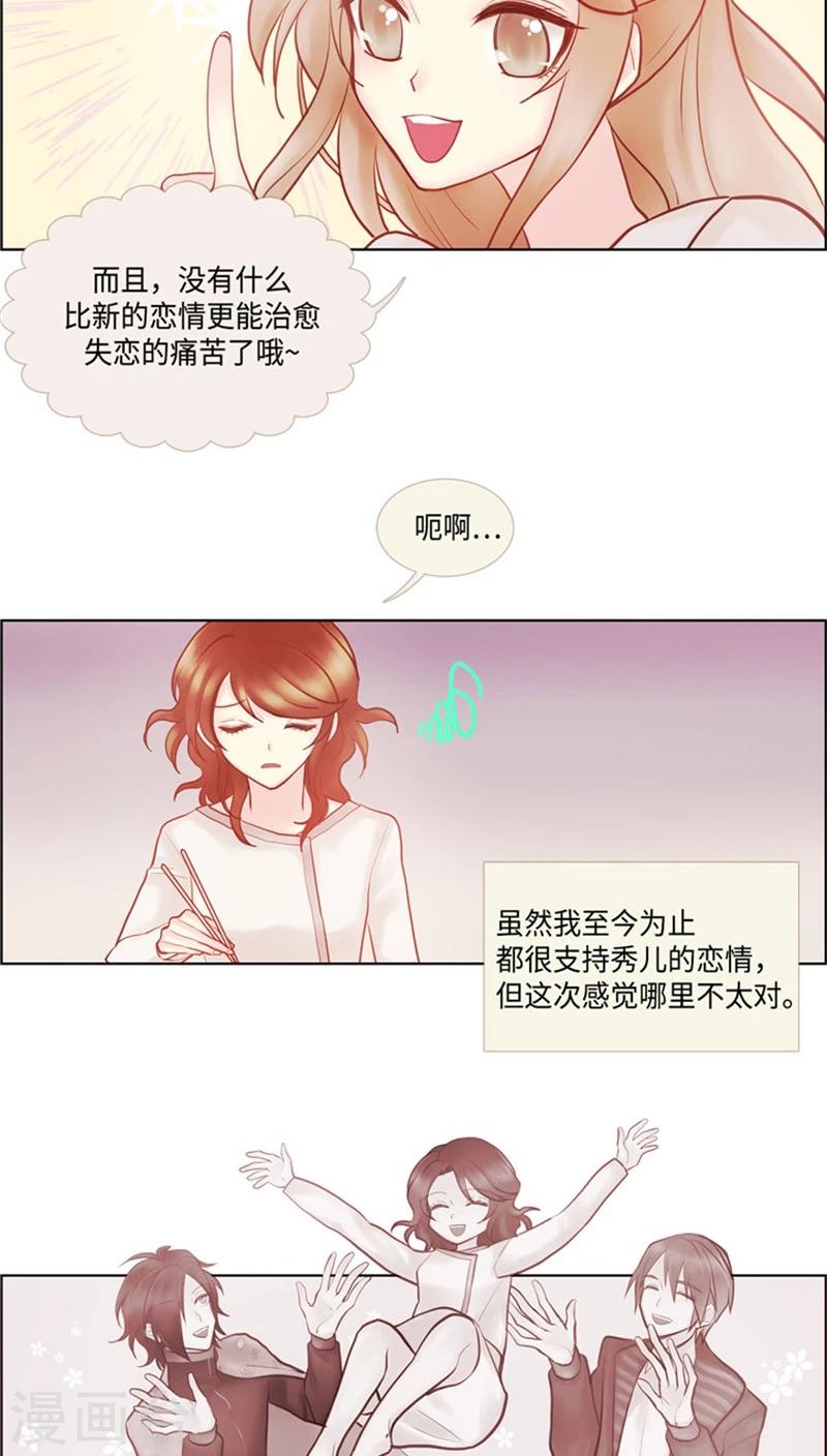 第38话 危机感-第38话