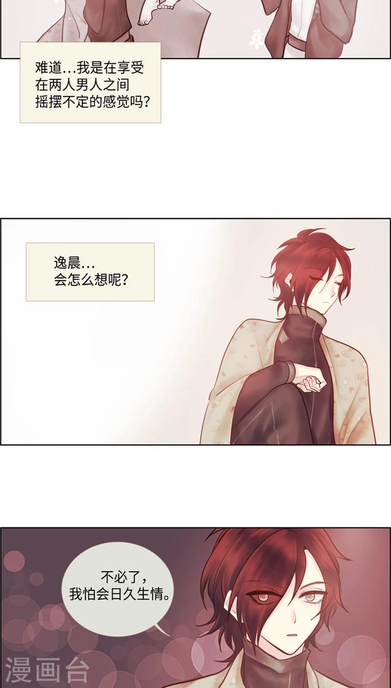 第38话 危机感-第38话