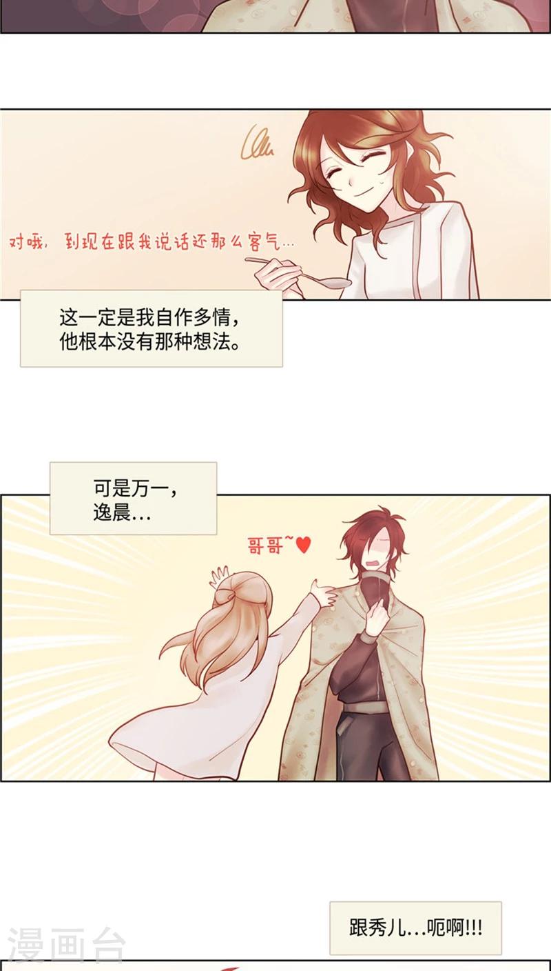 第38话 危机感-第38话