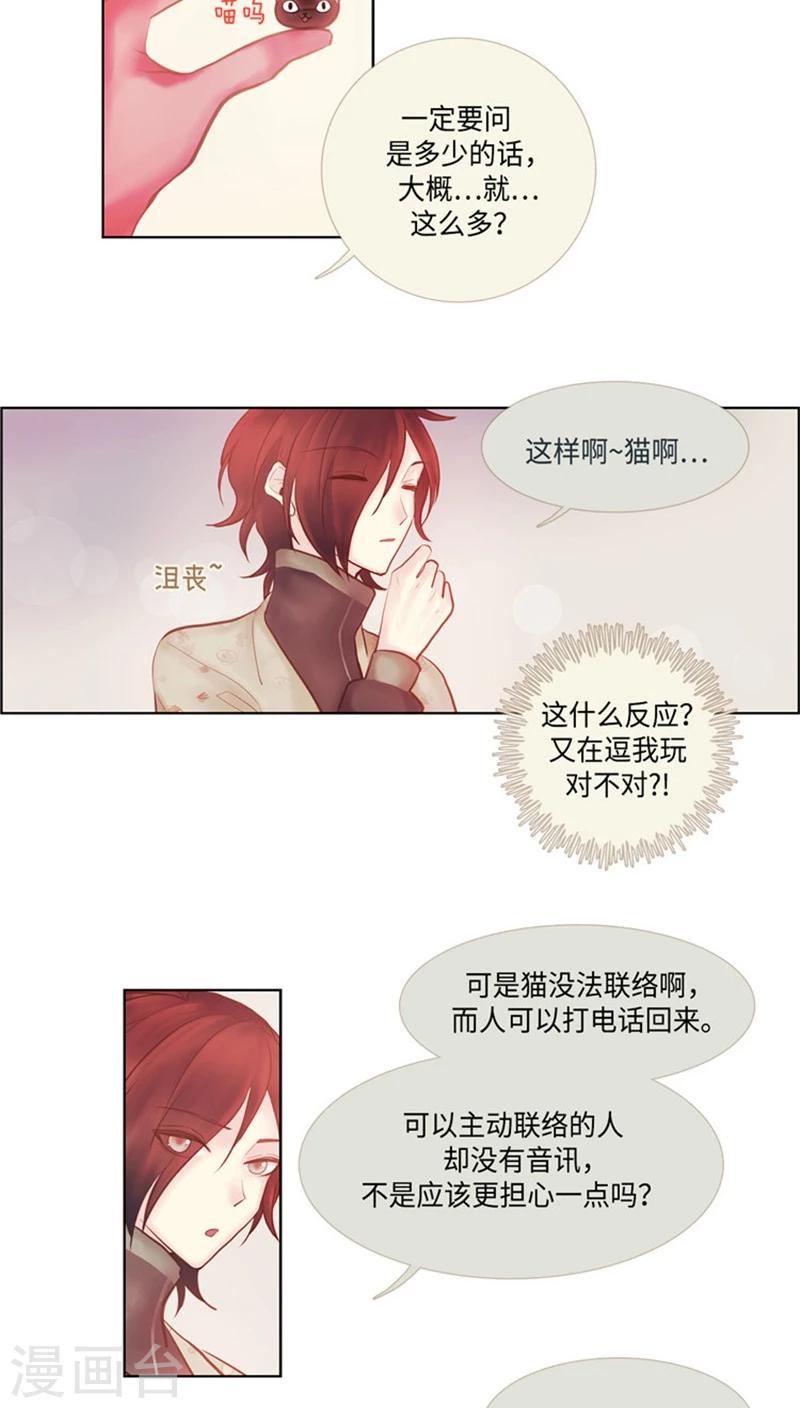 第40话 莫名战败-第40话