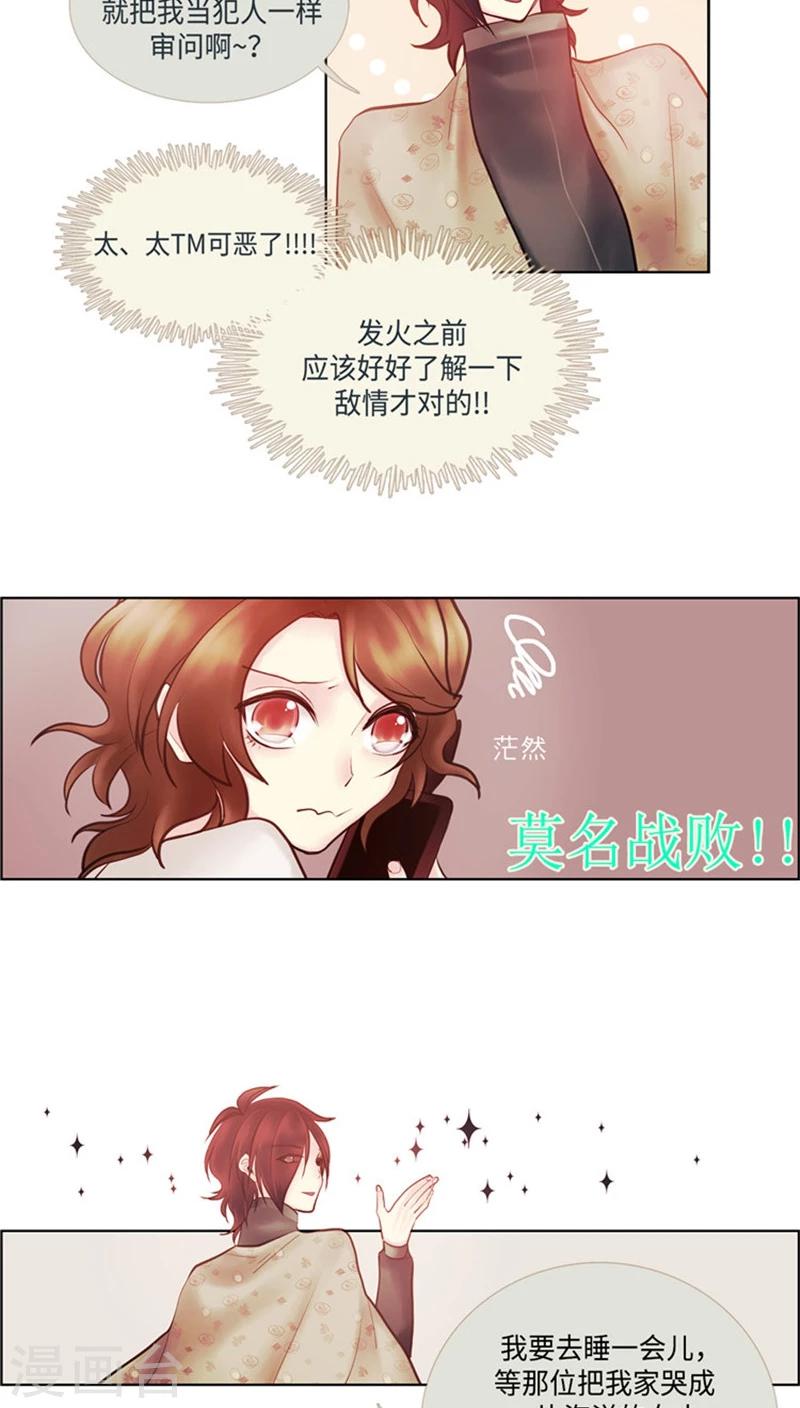 第40话 莫名战败-第40话