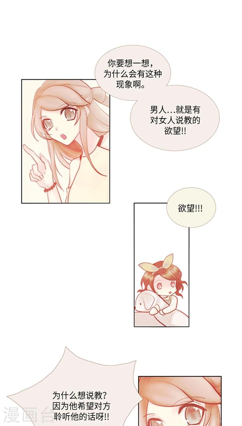 第42话 秀儿的追男法则-第42话
