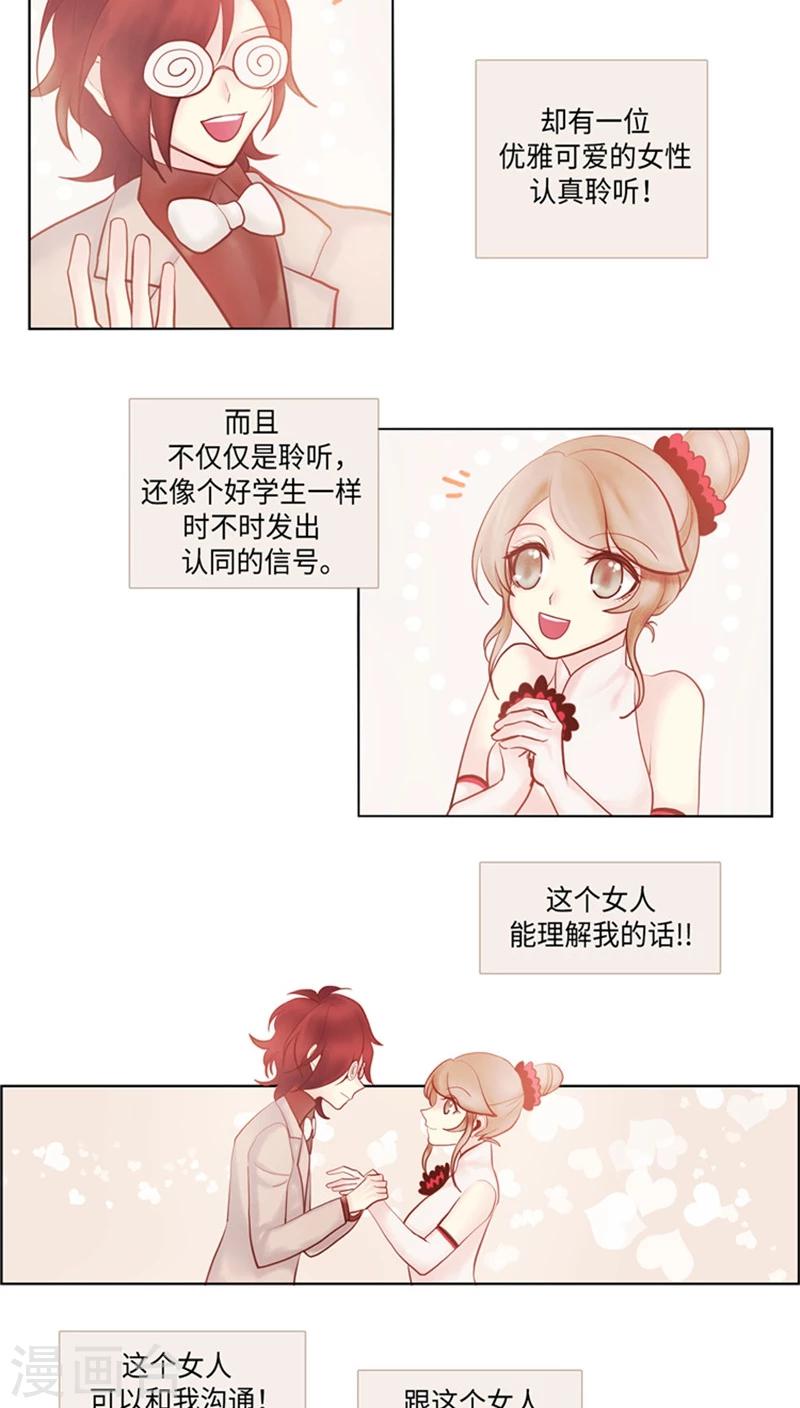 第42话 秀儿的追男法则-第42话
