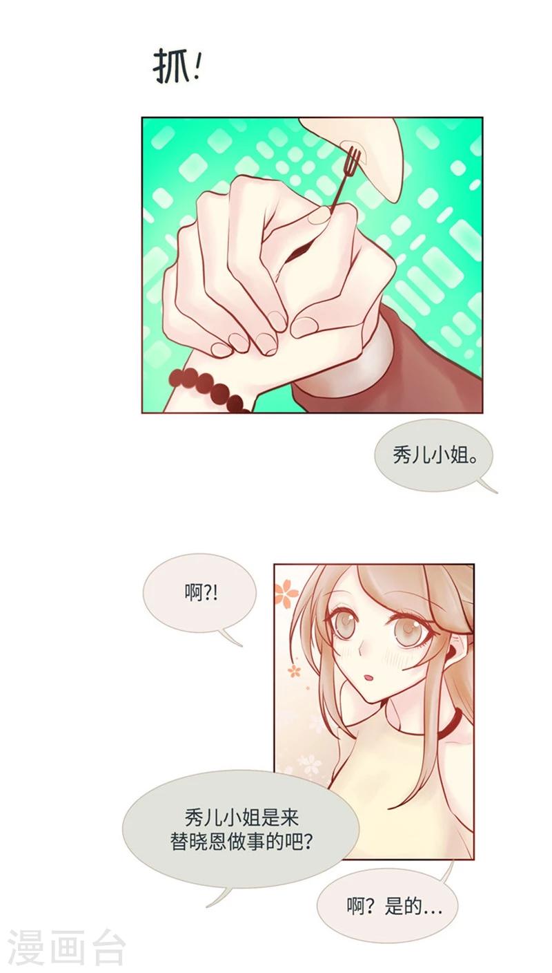 第44话 所谓冷遇-第44话