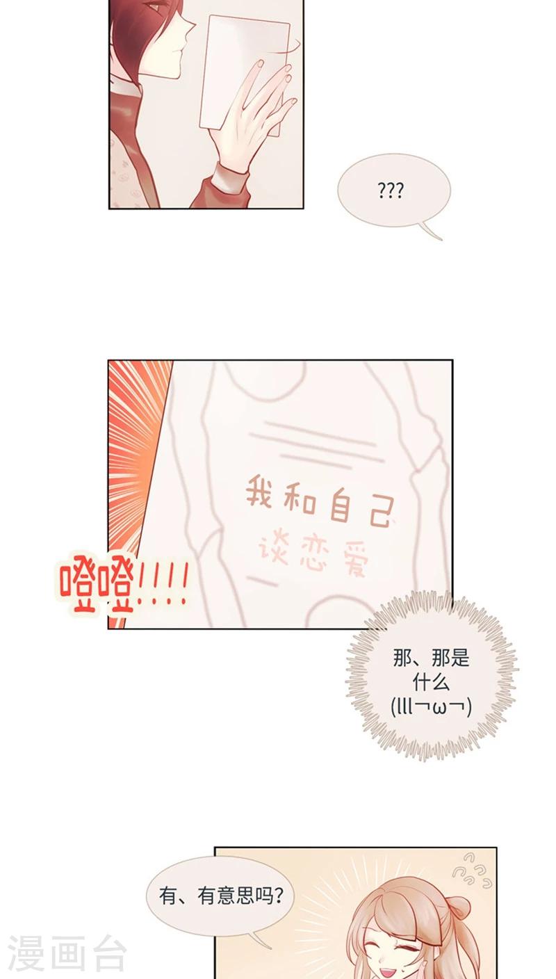 第44话 所谓冷遇-第44话