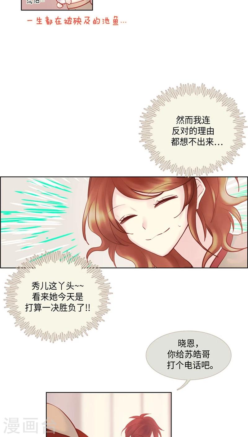 第46话 一决胜负？！-第46话