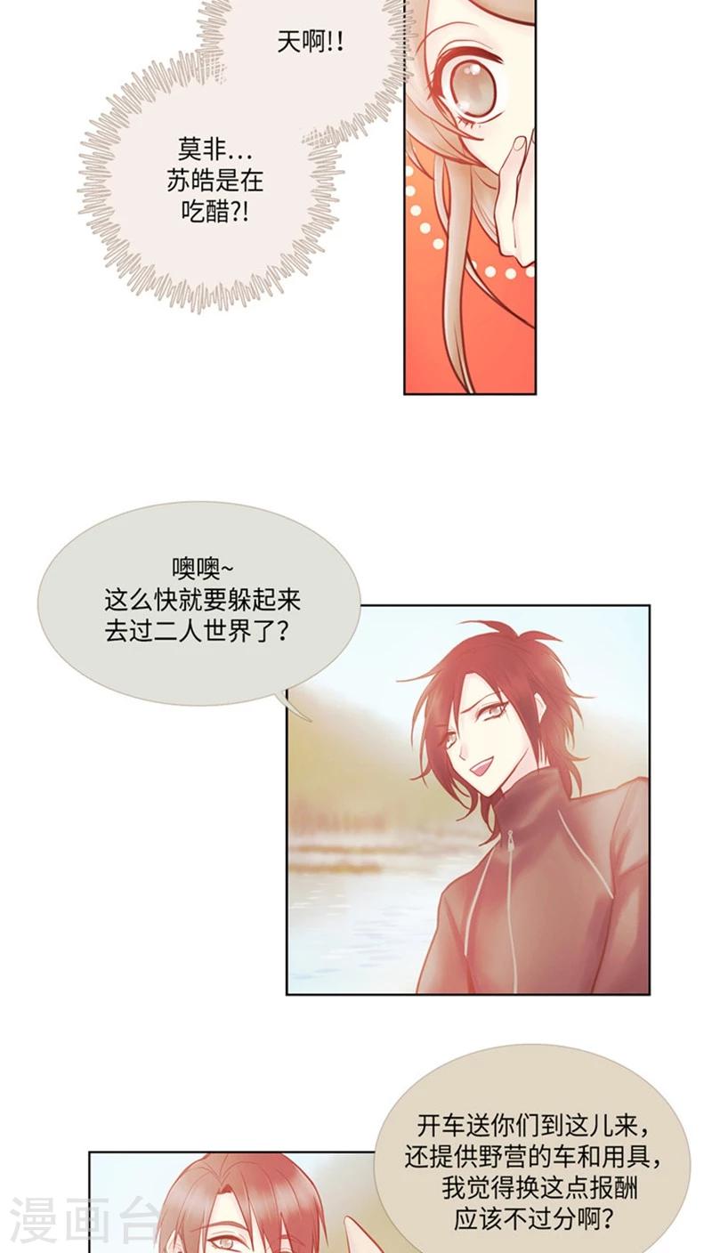第48话 逸晨醋王上线？！-第48话