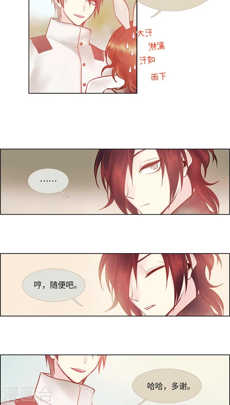 第48话 逸晨醋王上线？！-第48话