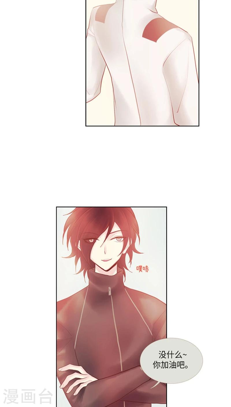 第48话 逸晨醋王上线？！-第48话