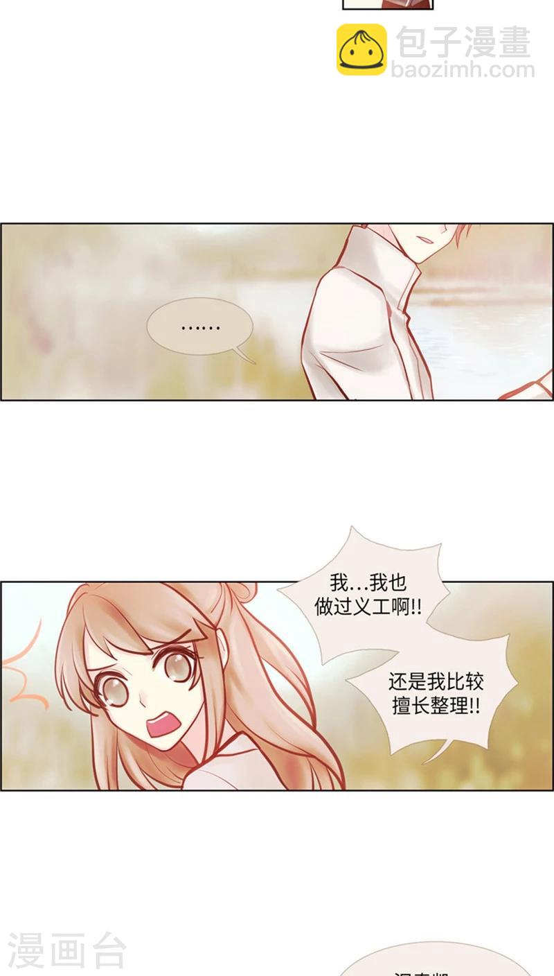 第48话 逸晨醋王上线？！-第48话