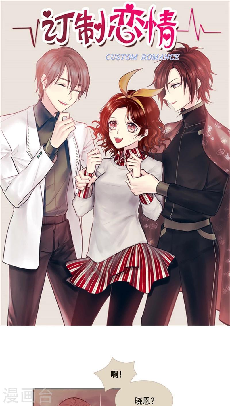第50话 接近晓恩的目的！-第50话
