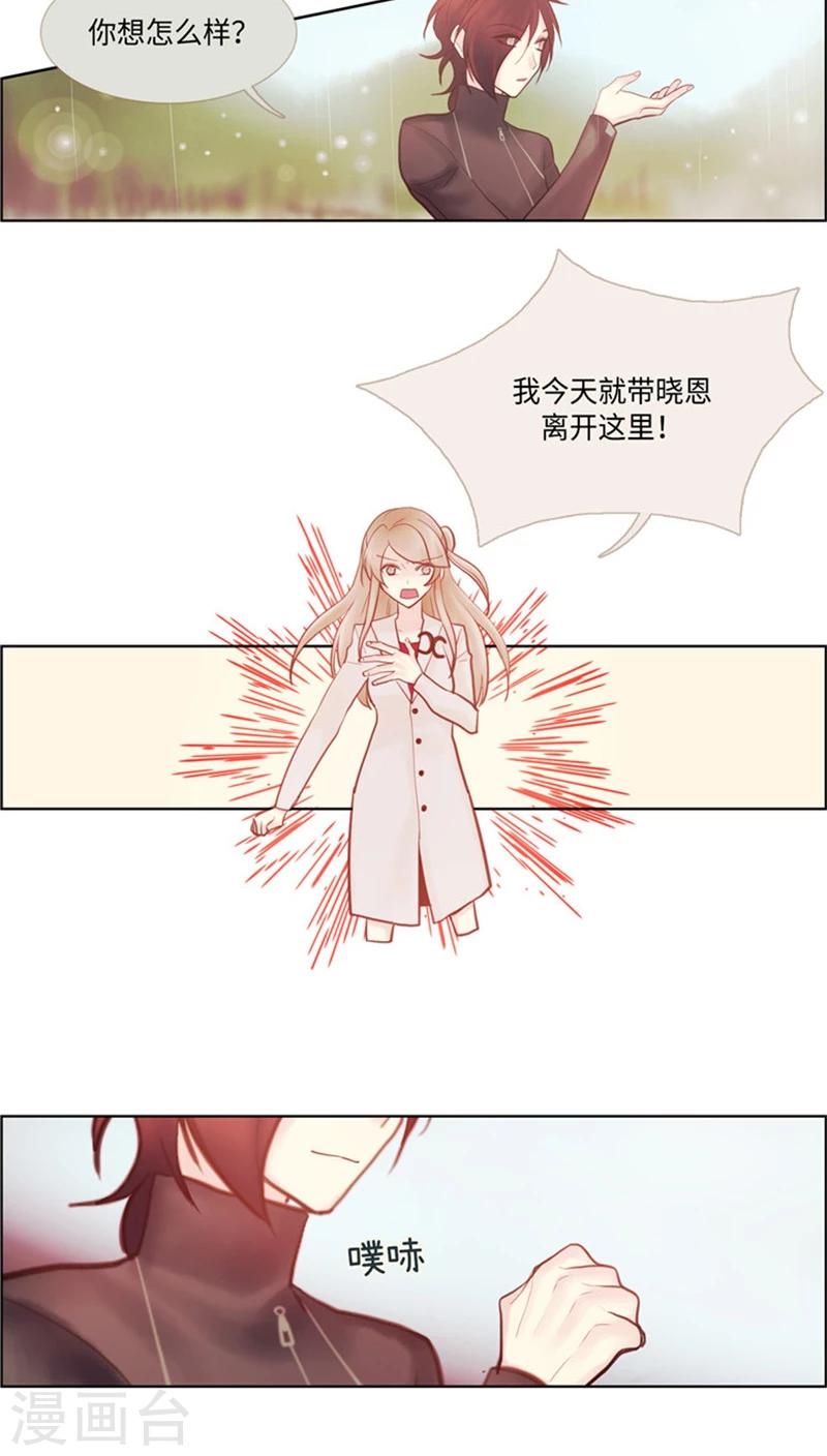 第50话 接近晓恩的目的！-第50话