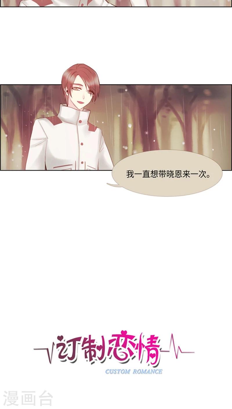 第50话 接近晓恩的目的！-第50话