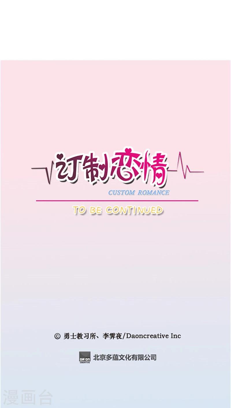 第50话 接近晓恩的目的！-第50话