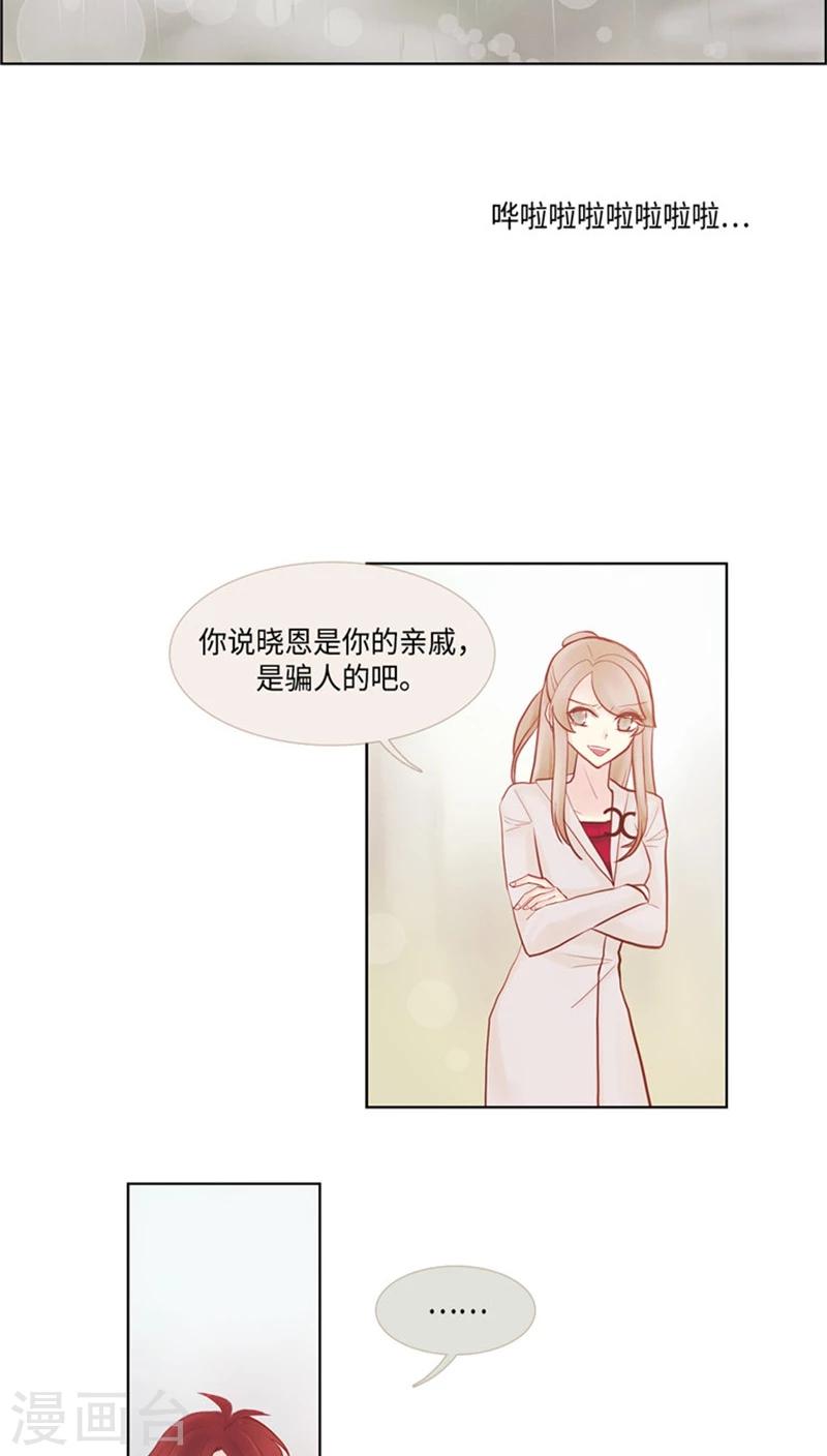 第50话 接近晓恩的目的！-第50话