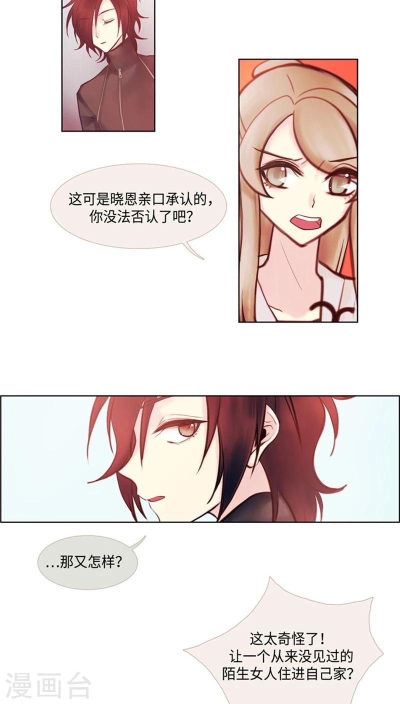 第50话 接近晓恩的目的！-第50话