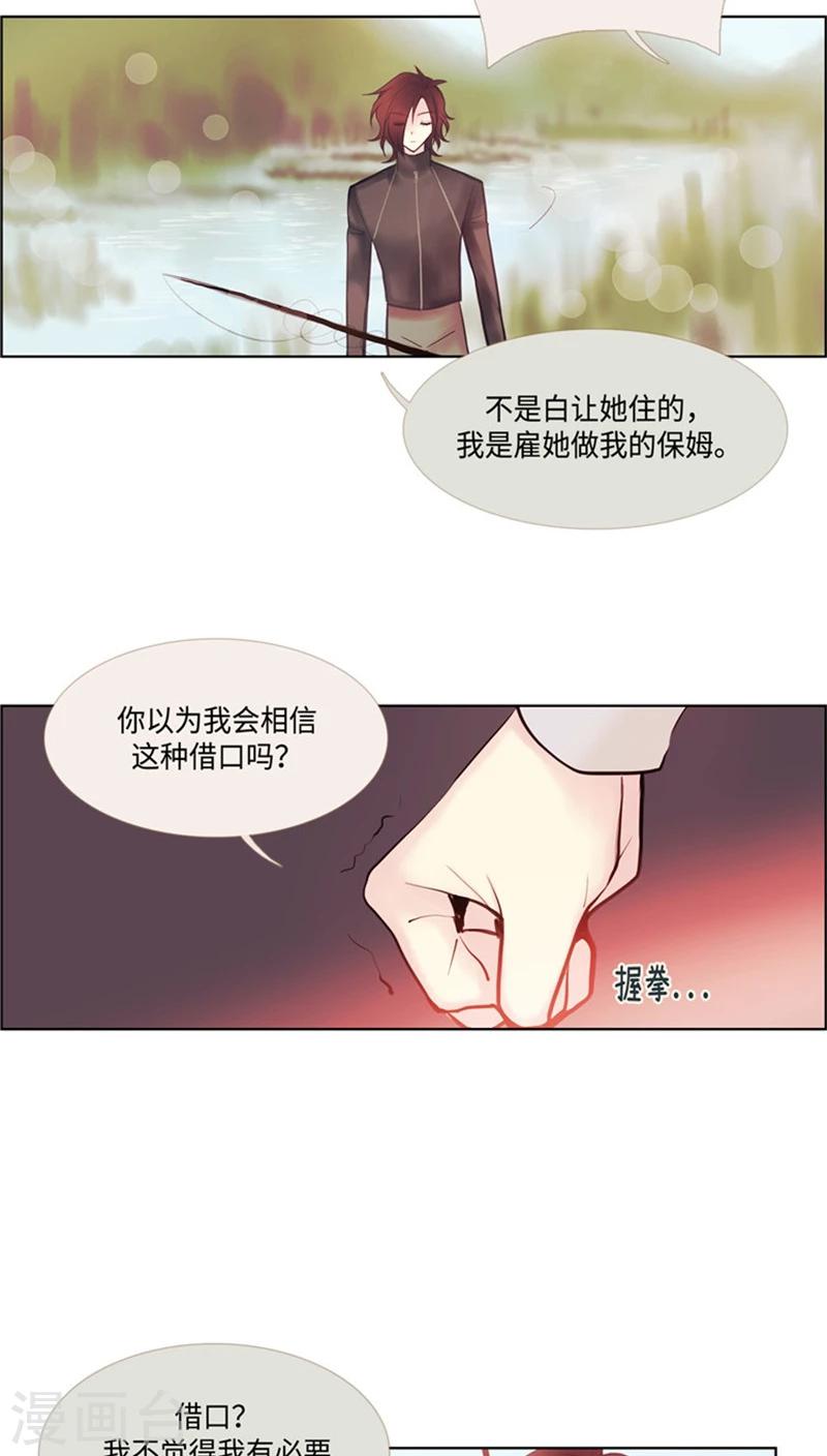 第50话 接近晓恩的目的！-第50话