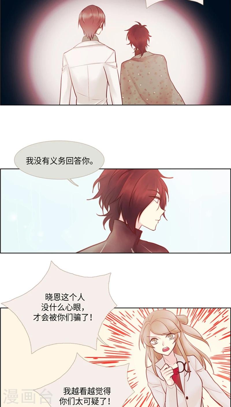 第50话 接近晓恩的目的！-第50话