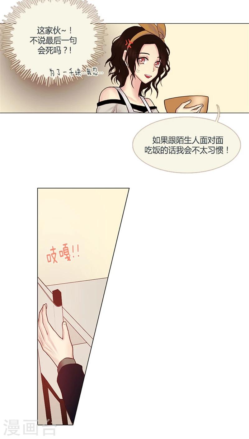 第6话 富人的小游戏-第6话