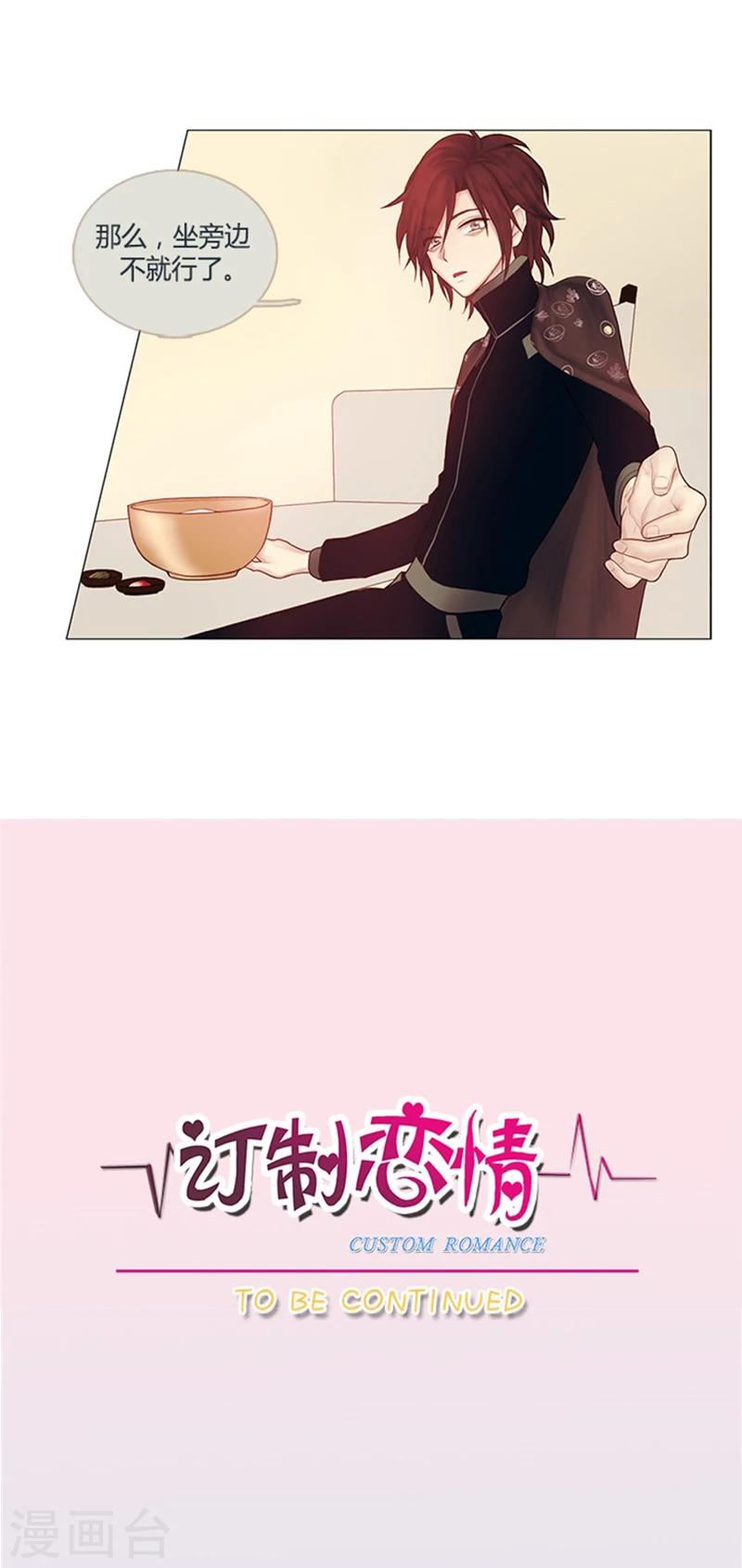 第6话 富人的小游戏-第6话