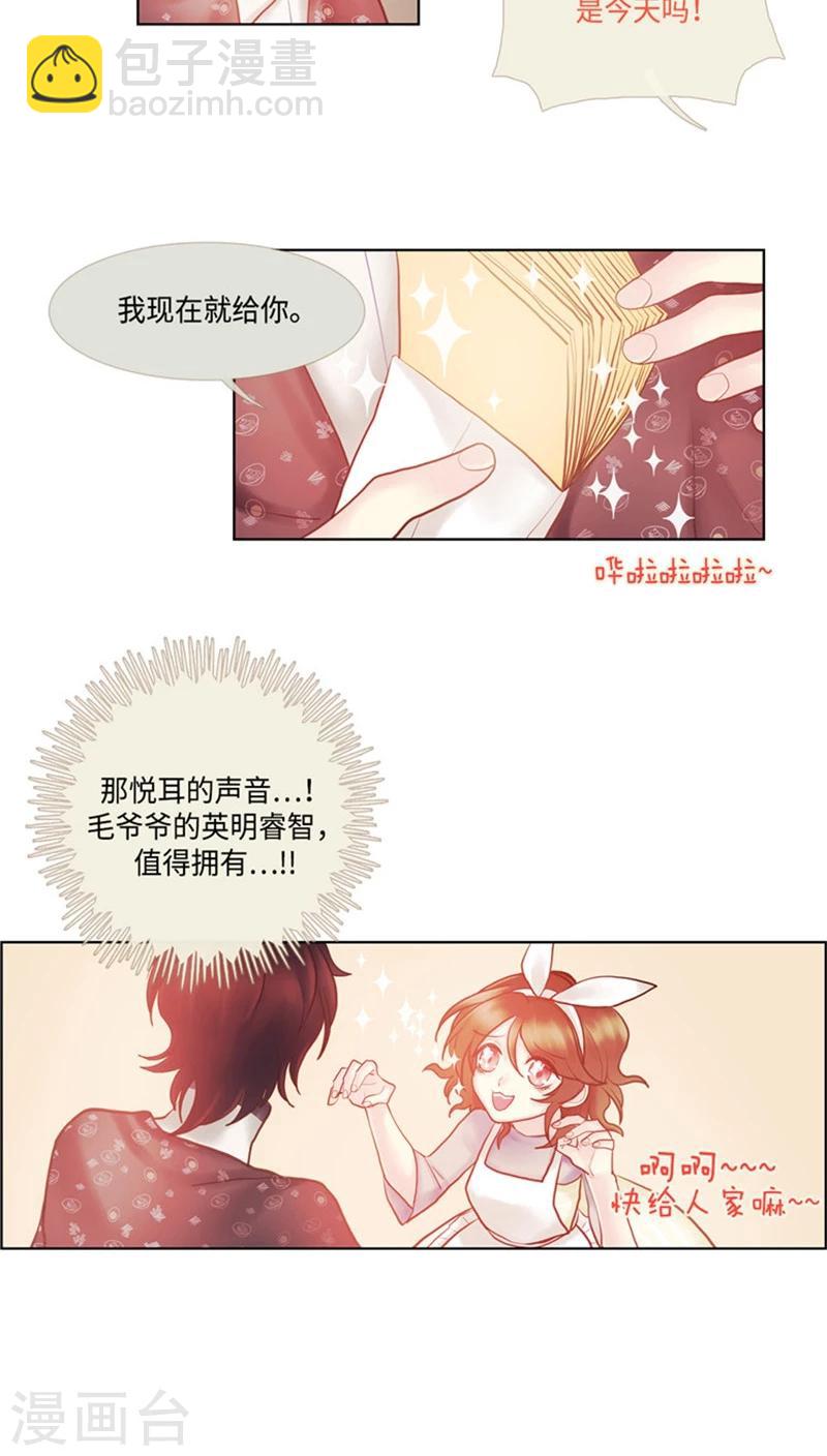 第58话 向毛爷爷低头-第58话