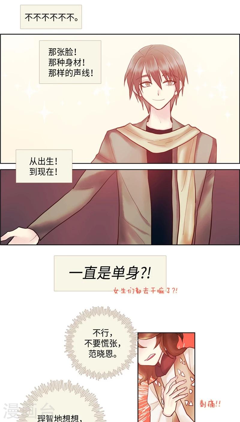 第60话 母胎单身加一-第60话