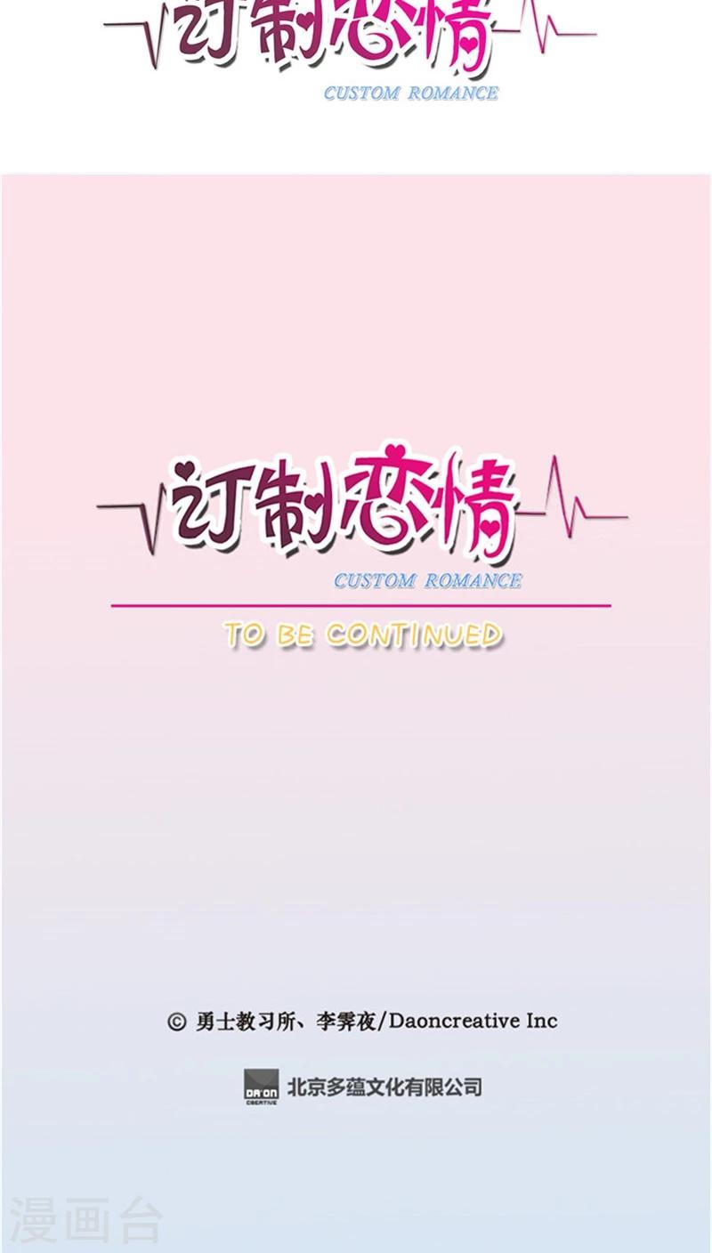 第60话 母胎单身加一-第60话