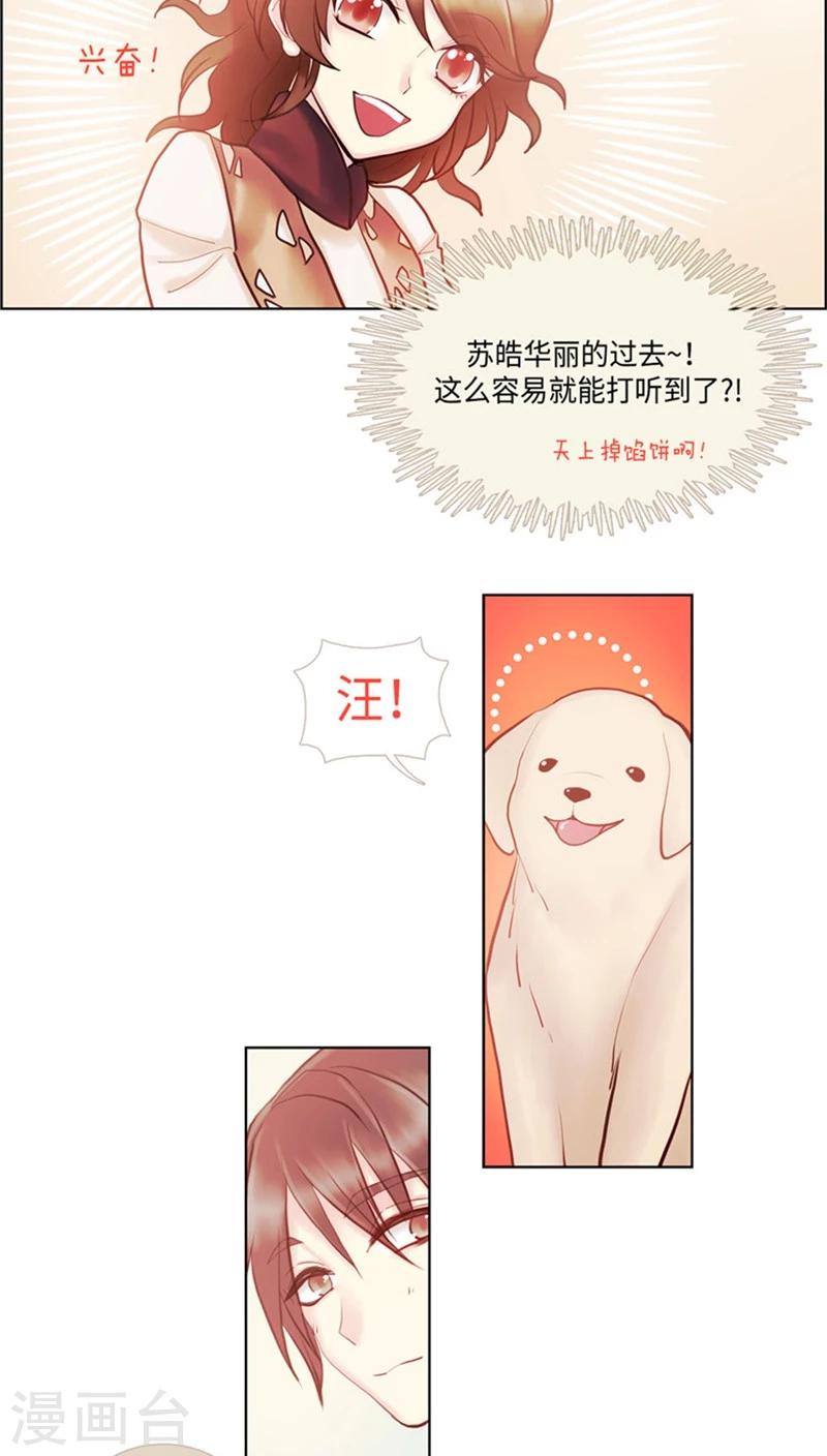 第60话 母胎单身加一-第60话