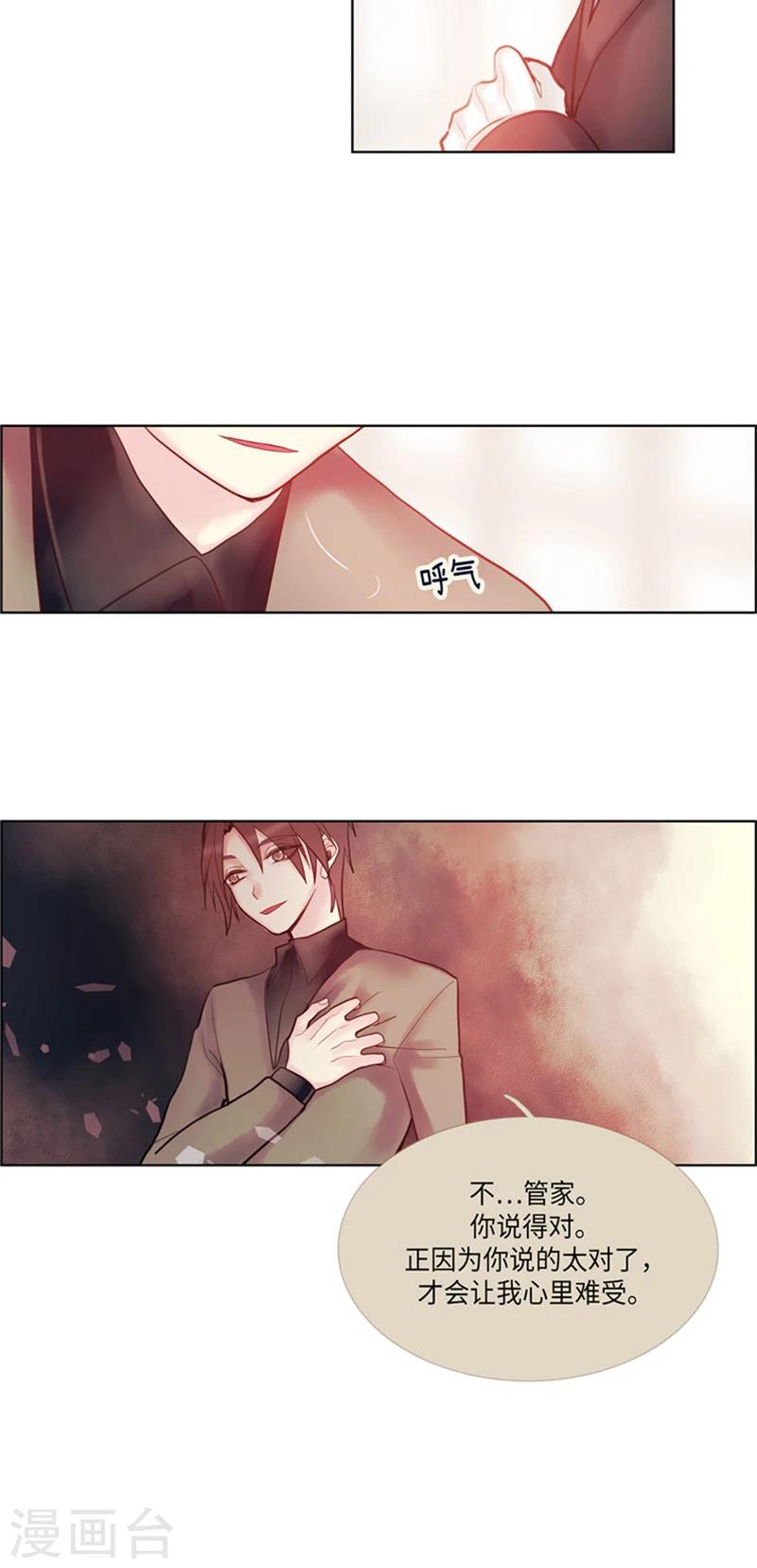 第64话 爱的占有欲-第64话